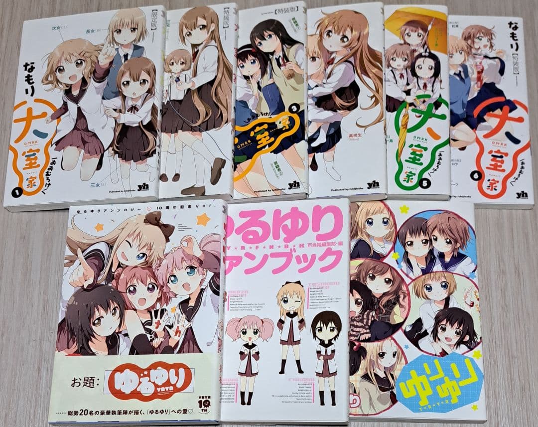 【特典多数あり】ゆるゆり 1~22巻＋大室家 1~6巻 他 計31冊セット