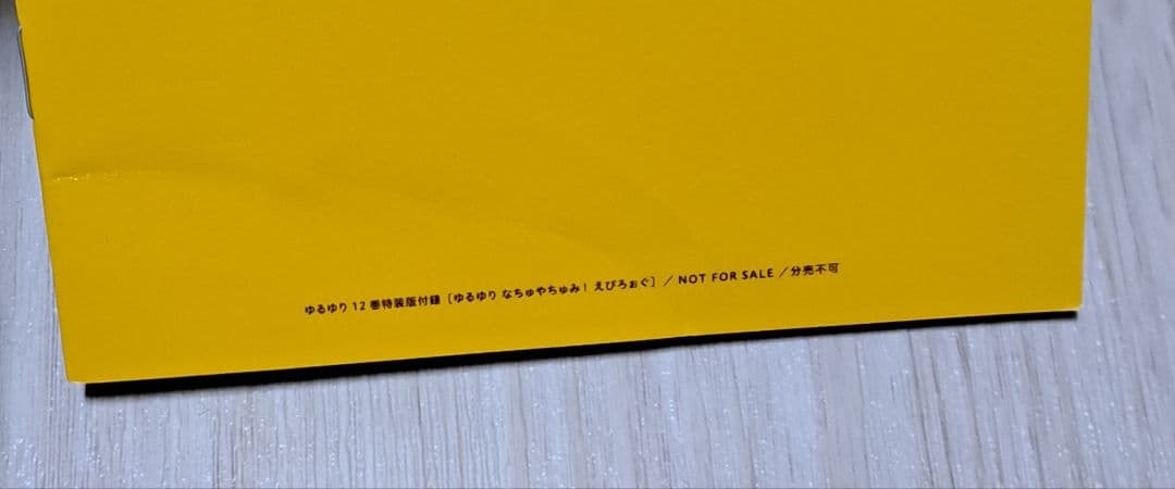 【特典多数あり】ゆるゆり 1~22巻＋大室家 1~6巻 他 計31冊セット