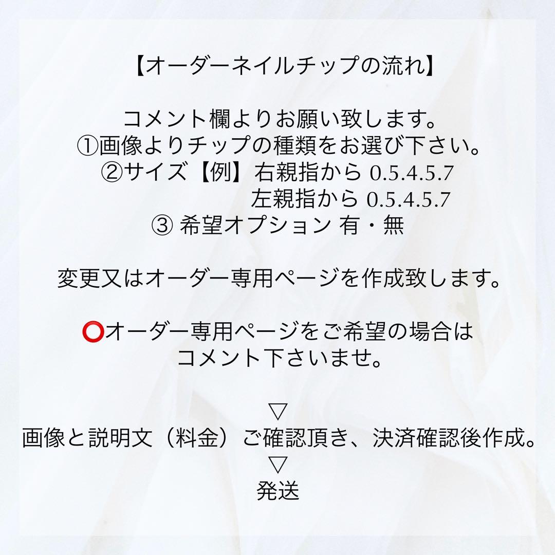 れな ネイルチップ 【サイズオーダー/408/317】 成人式 振袖　和装