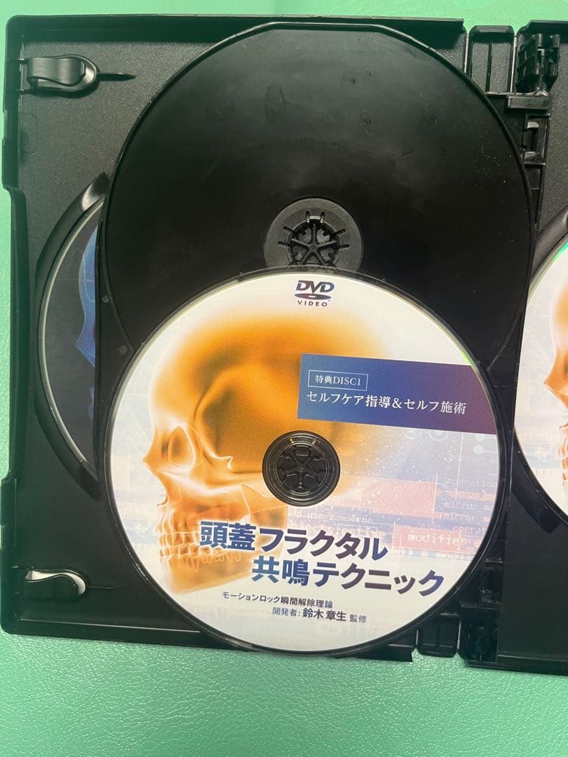 頭蓋フラクタル共鳴テクニックの映像教材、 DVD6ディスクセット