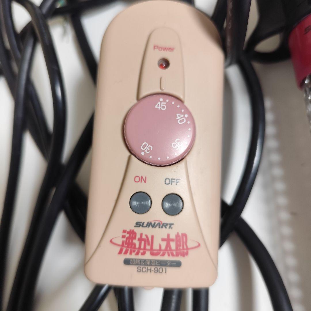 沸かし太郎 SCH-901 SUNART クマガイ 海水浴用温水づくりで使用