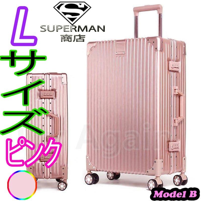 スーツケース キャリーケース L サイズ suicase vali バッグ B