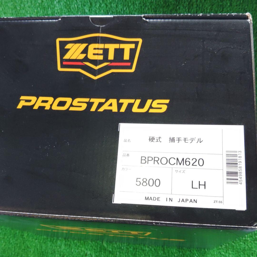 ZETT 硬式グローブ キャッチャーミット