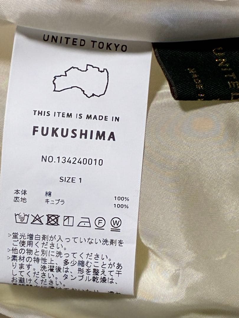 【専用】UNITED TOKYOバレルチノパンハイツイストコットン 2点セット