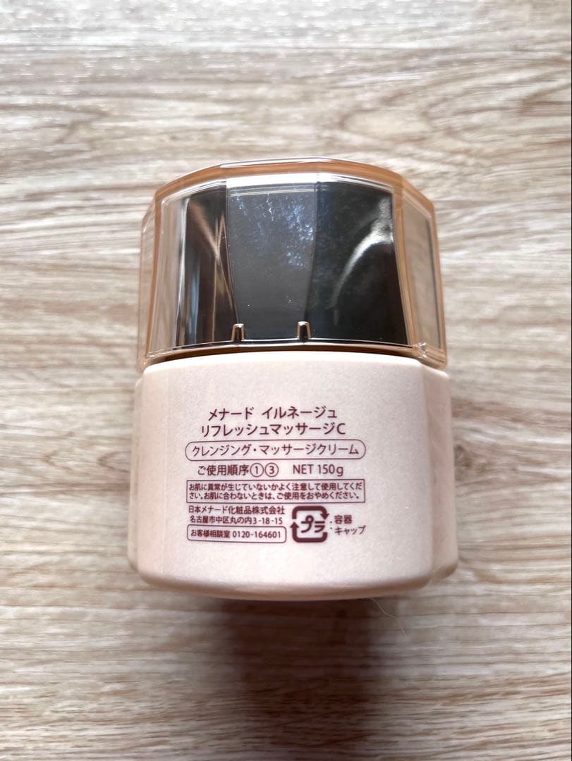 イルネージュリフレッシュマッサージ クレンジング・マッサージクリーム