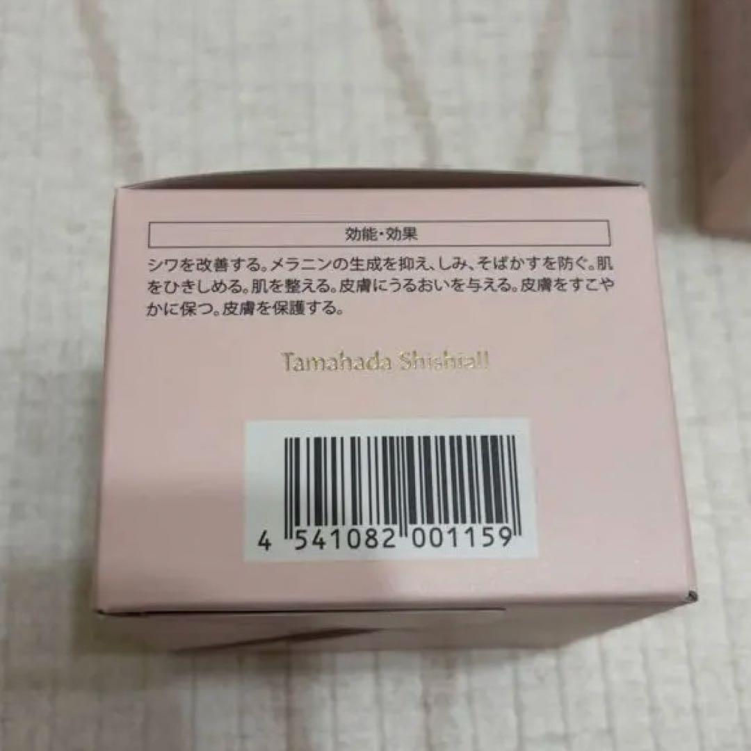 【新品】sognando ソニャンド　珠肌シシオール　美容ジェルクリーム 50g