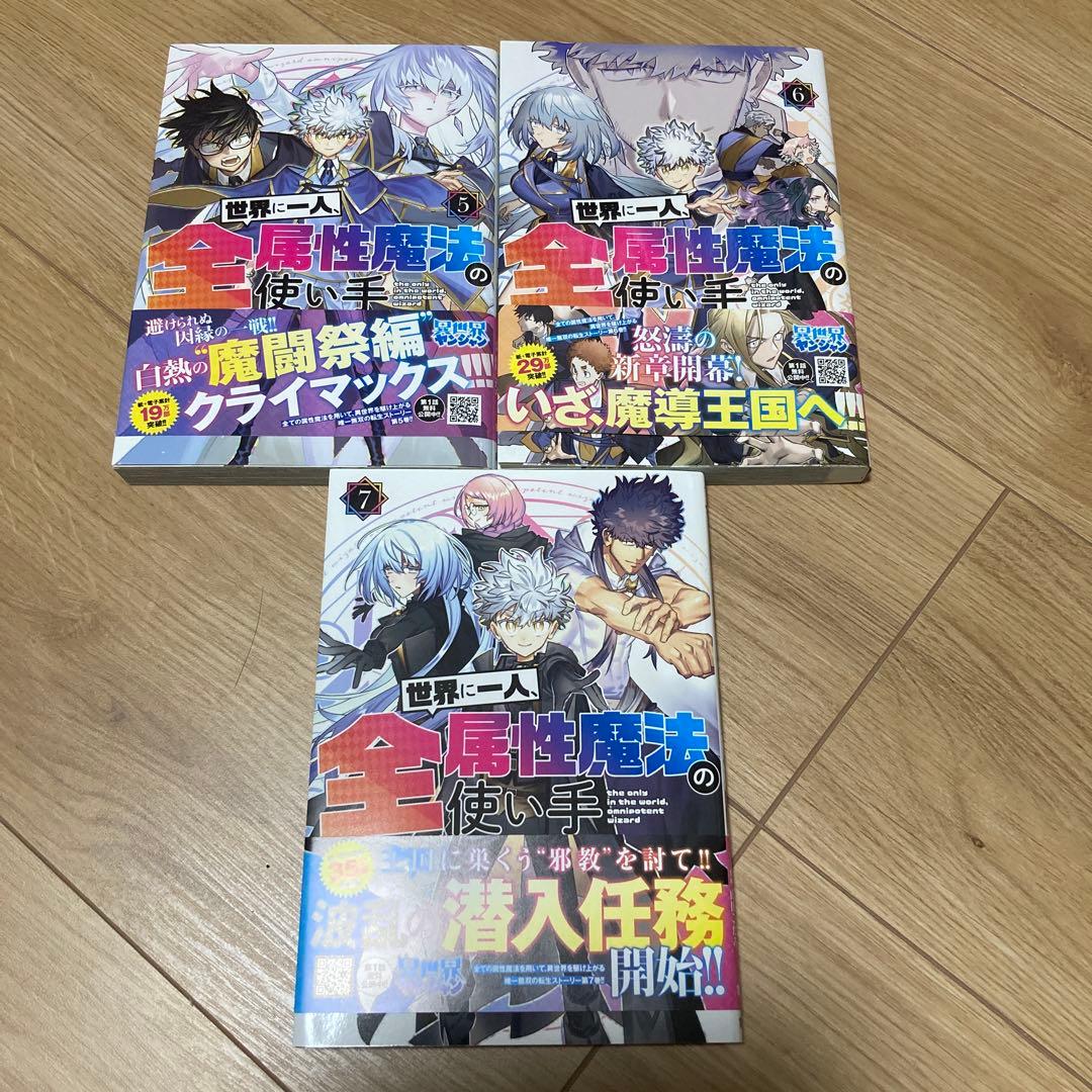 お気楽領主の楽しい領地防衛 &世界に一人、全属性魔法の使い手