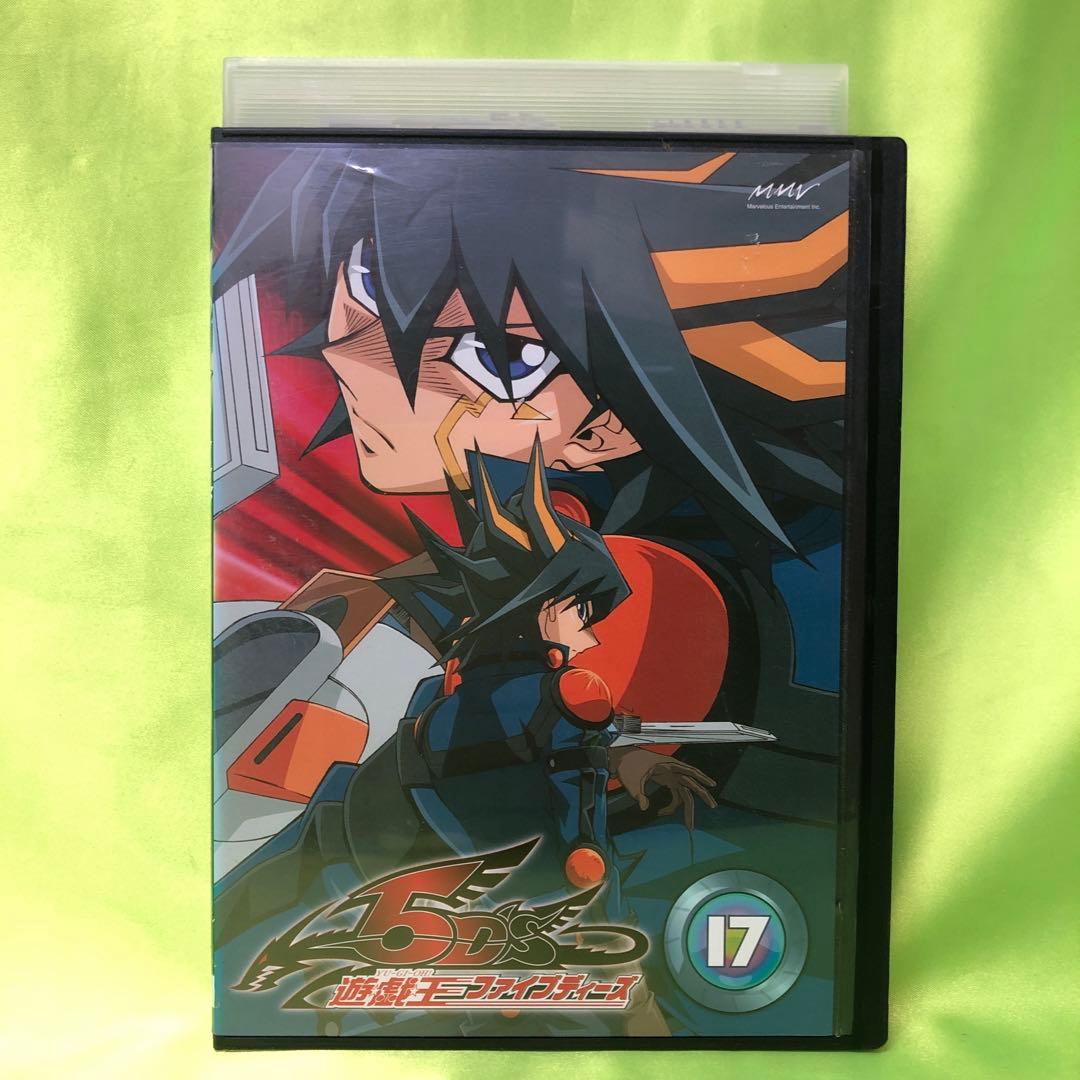 17巻　DVD　遊戯王　ファイブディーズ / 5DS