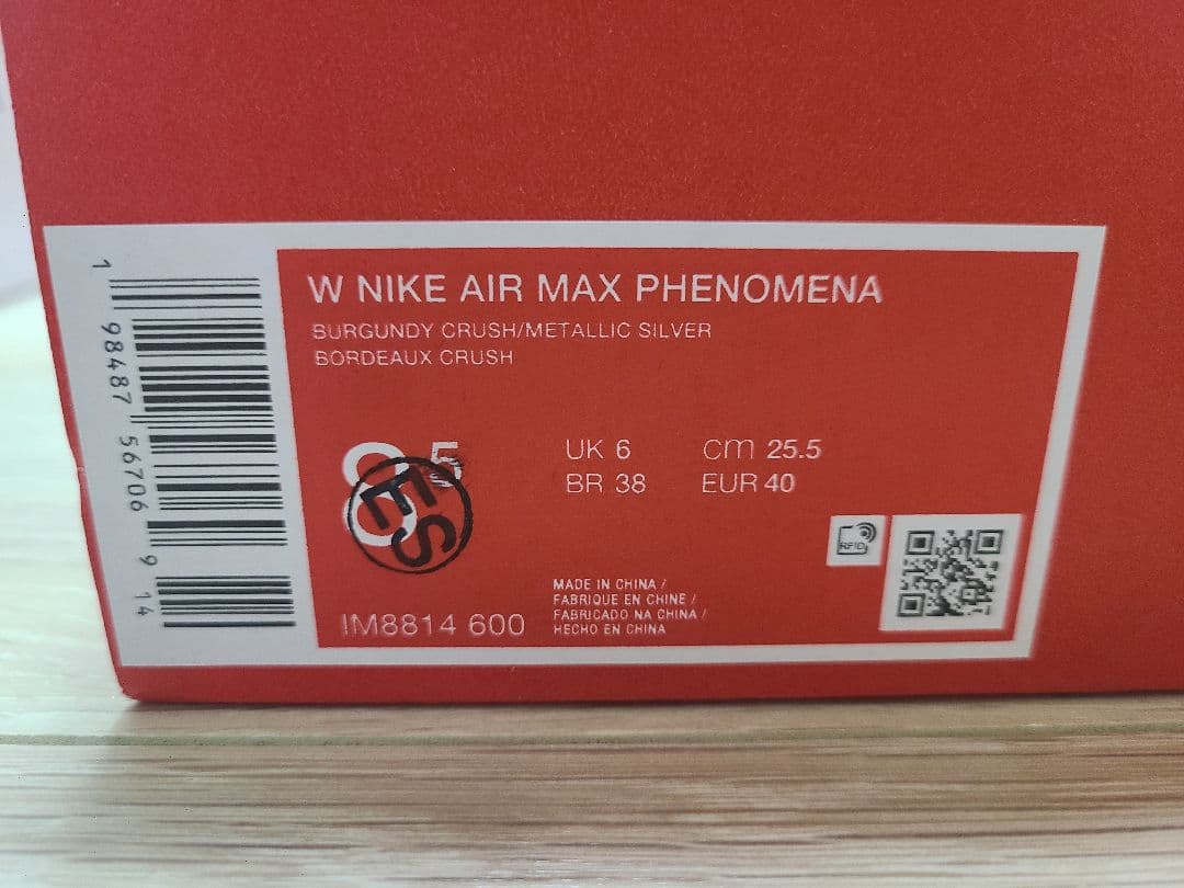 【新品未使用黒タグ箱付】NIKE AIRMAX PHENOMENA フェノメナ