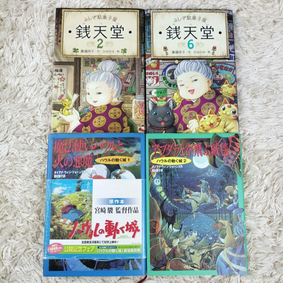 児童書☆低学年～☆４０冊セット☆くもん推薦図書☆課題図書☆まとめ売り2110aa
