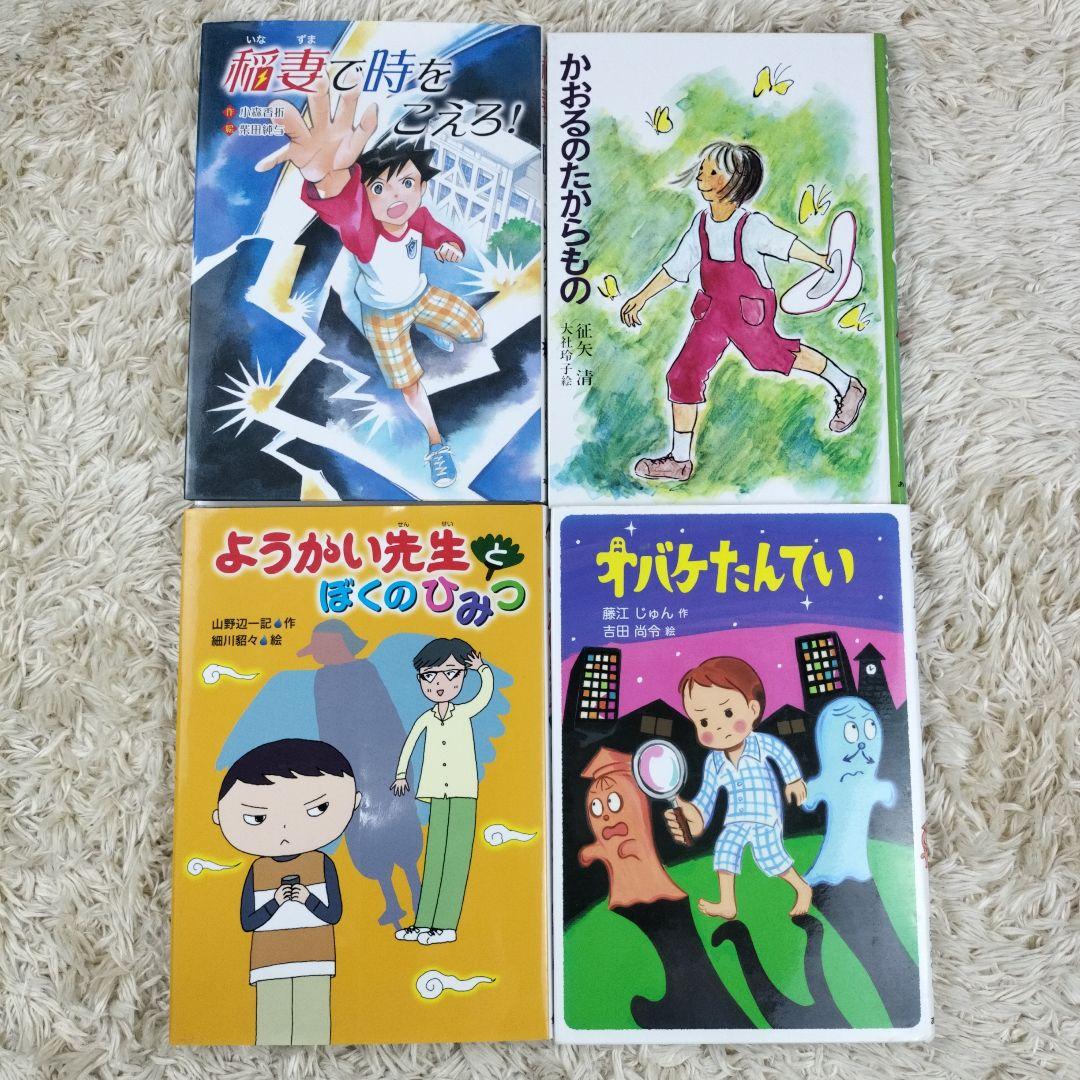 児童書☆低学年～☆４０冊セット☆くもん推薦図書☆課題図書☆まとめ売り2110aa