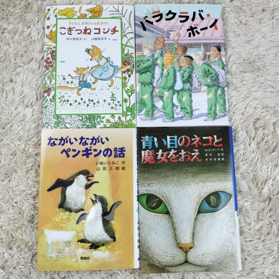 児童書☆低学年～☆４０冊セット☆くもん推薦図書☆課題図書☆まとめ売り2110aa