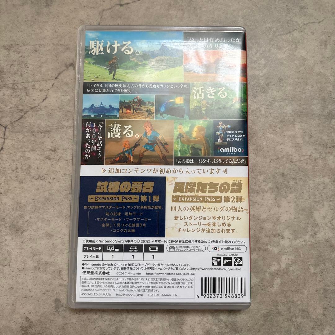 Switch ゼルダの伝説 ブレスオブザワイルド エキスパンションパス
