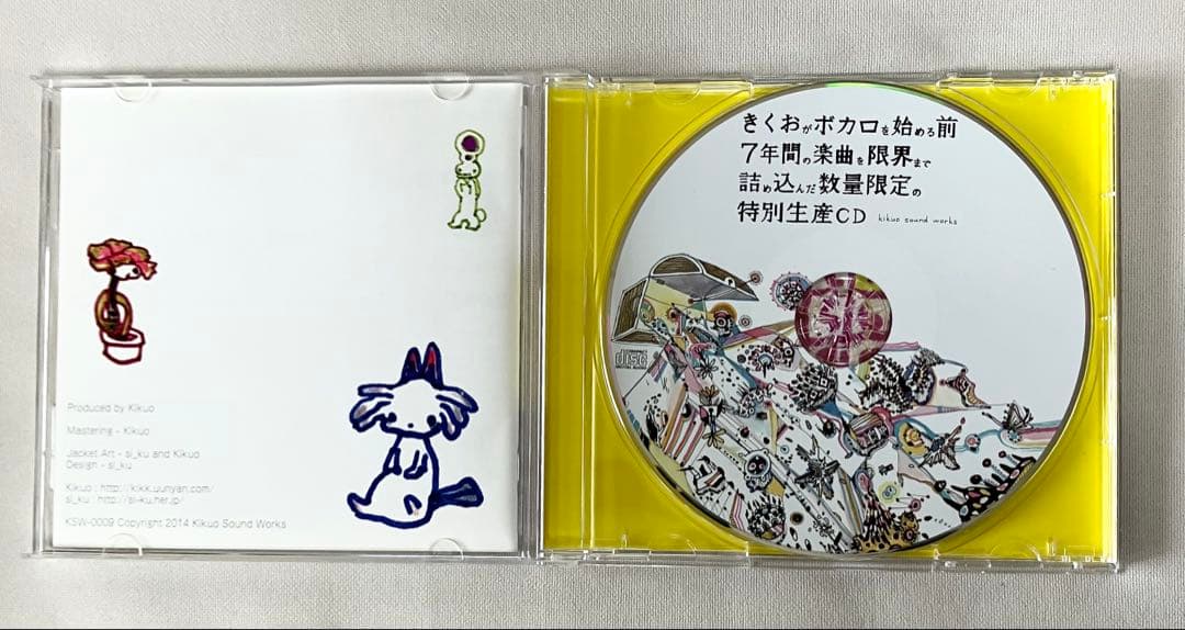 きくおがボカロを始める前7年間の楽曲を限界まで詰め込んだ数量限定の特別生産CD