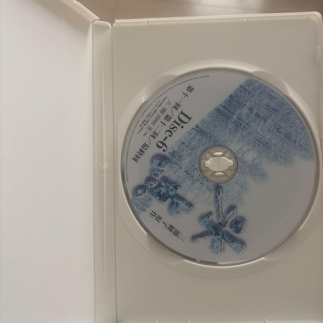 三浦綾子　氷点　DVD6枚組　美品
