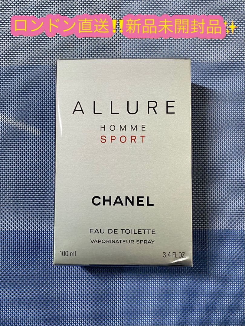 【新品未開封✨】CHANEL シャネル　アリュール　オム　スポーツ 100ml