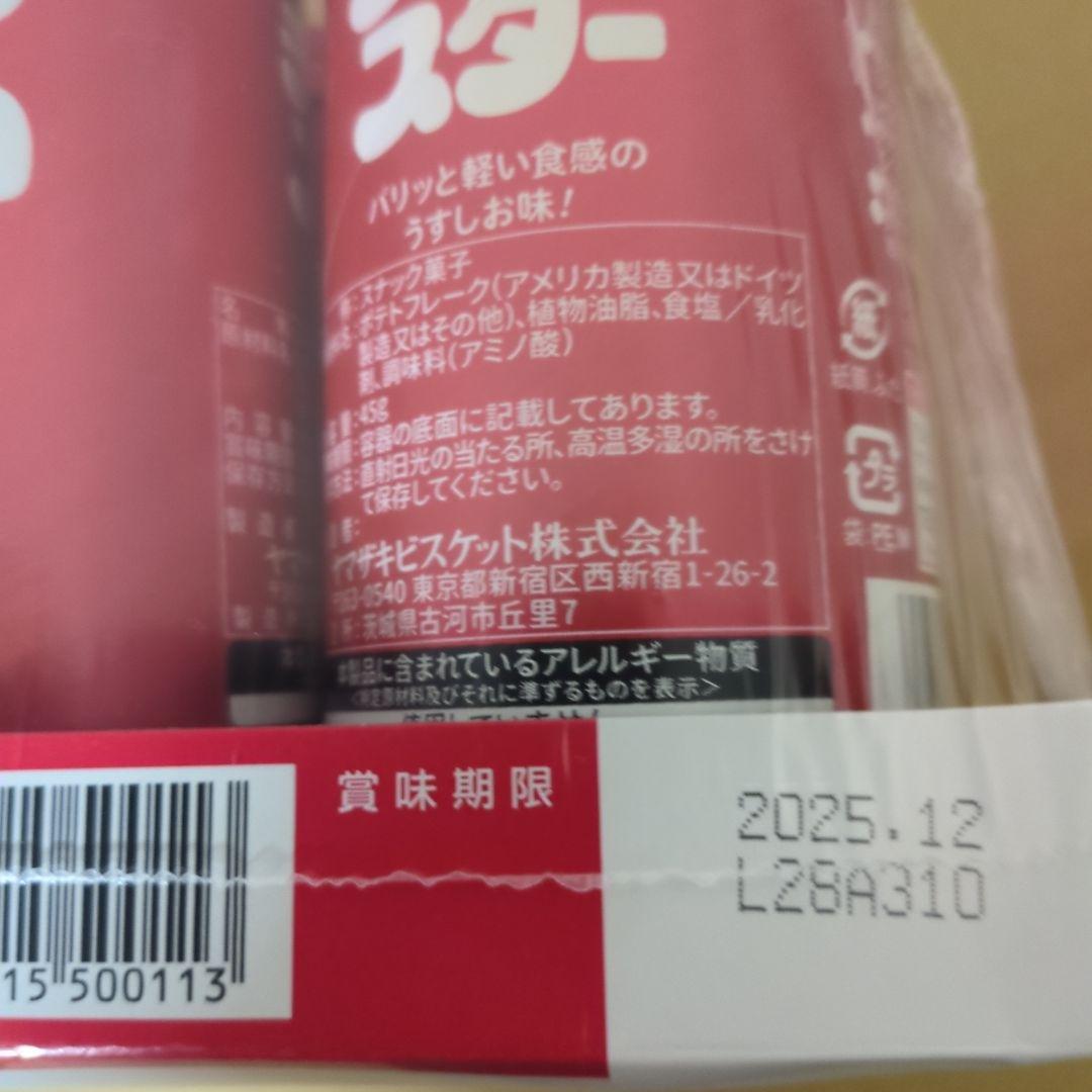 アミューズメント景品　10点セット