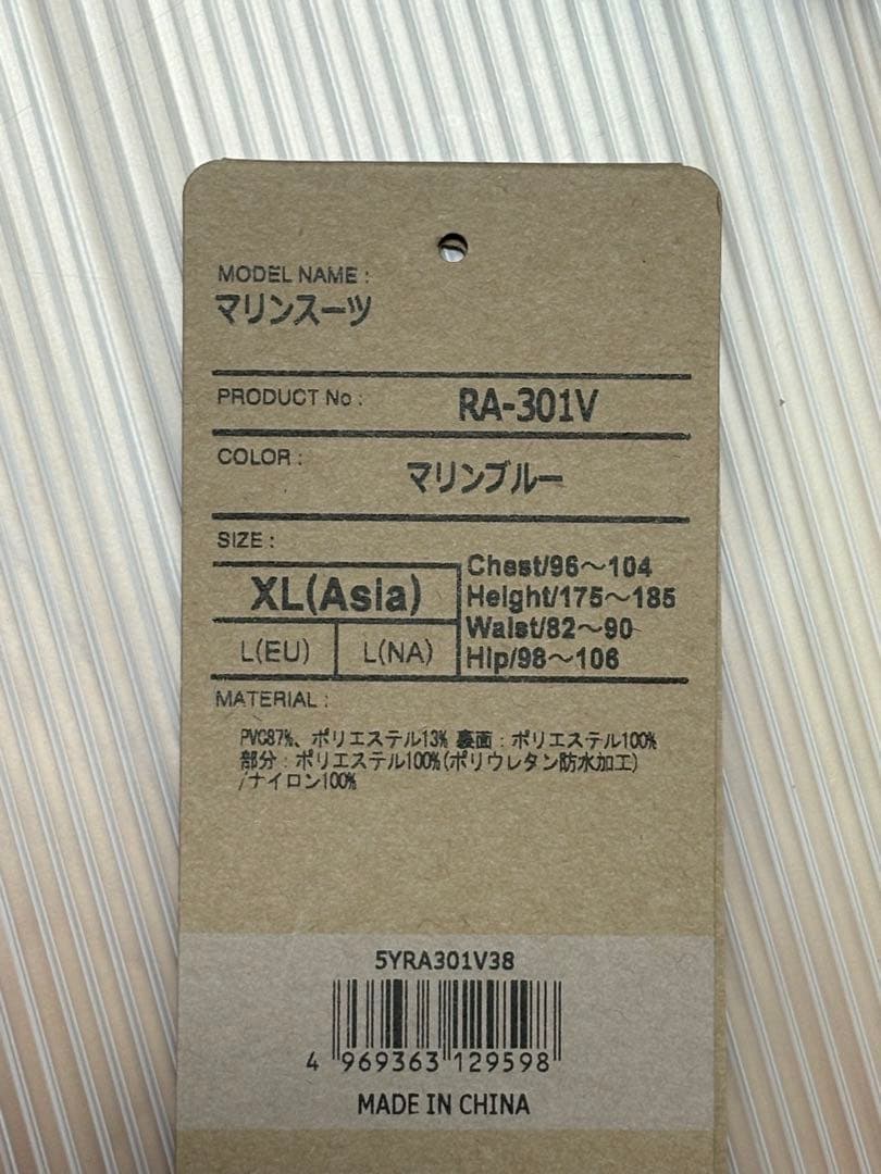 シマノ　サロペット　RA-302V 未使用