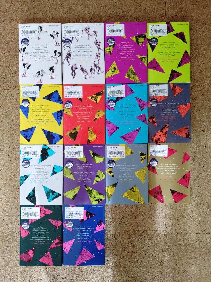 ワンダンス 1〜14巻