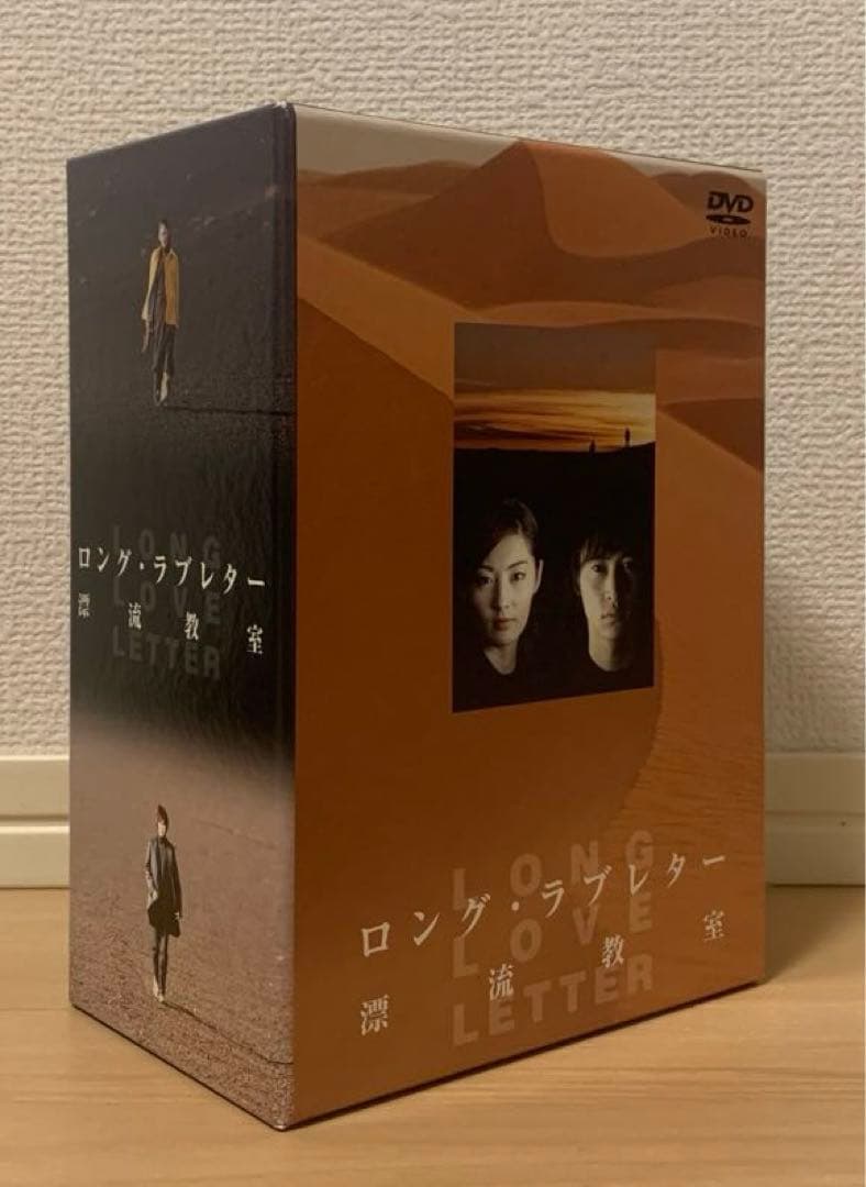 【お値下げ中】ロングラブレター ～漂流教室～ DVD-BOX ６枚組