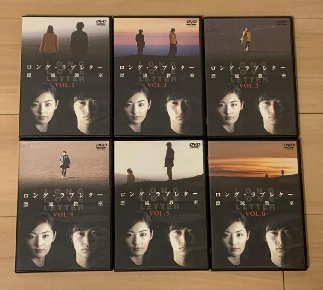 【お値下げ中】ロングラブレター ～漂流教室～ DVD-BOX ６枚組