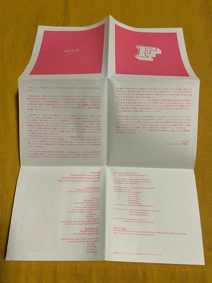 フィッシュマンズ　98.12.28 男達の別れ