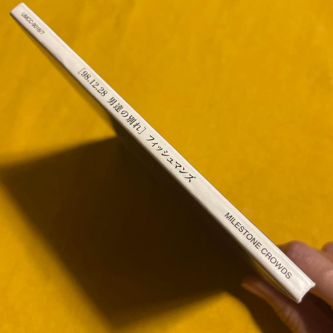 フィッシュマンズ　98.12.28 男達の別れ