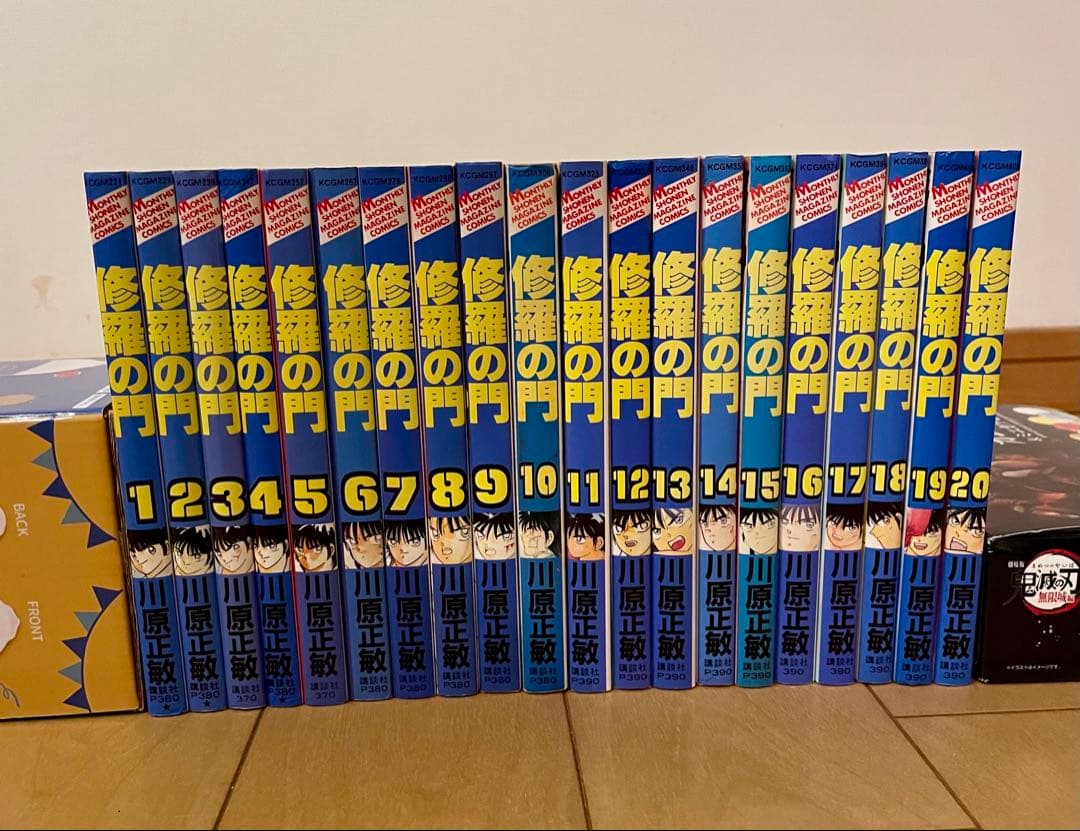 修羅の門、修羅の門　第弐門、修羅の刻、全巻セット（刻16〜19巻なし）