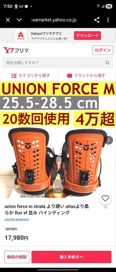 し*ー様 CAPiTA ULTRAFEAR 19-20 バインディングボードカバ