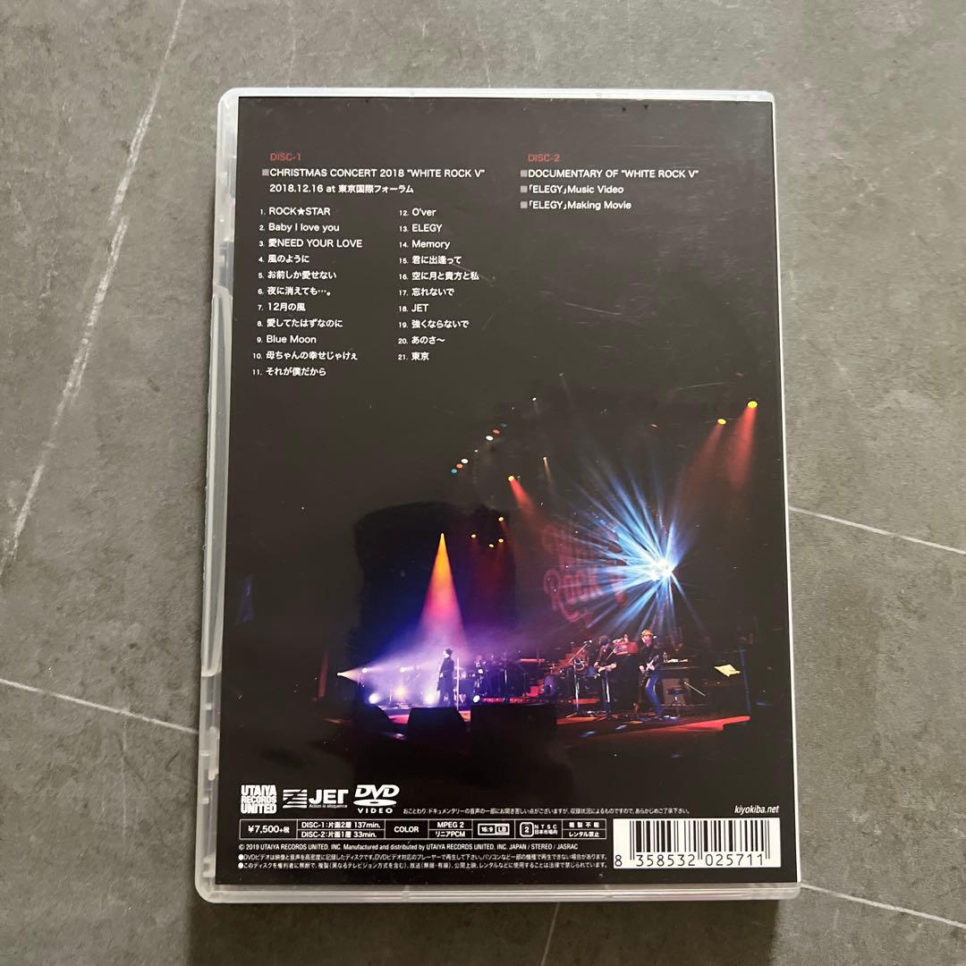 清木場俊介　WHITE ROCK V