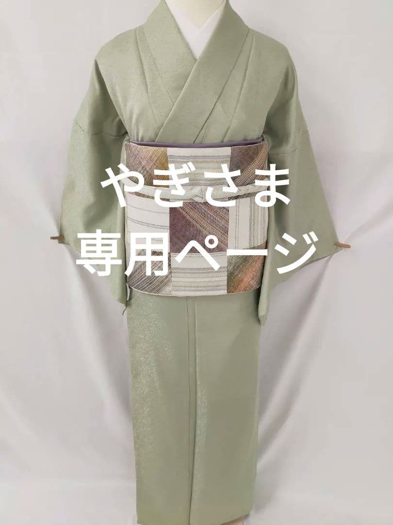 売約済み【お茶席用に】★★新品未使用　洗える紋意匠色無地(ポリ100%)★★