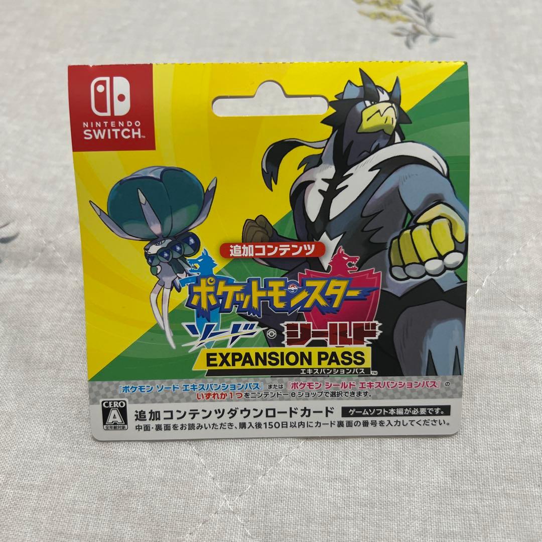 ポケットモンスター シールド エキスパンションパス セット