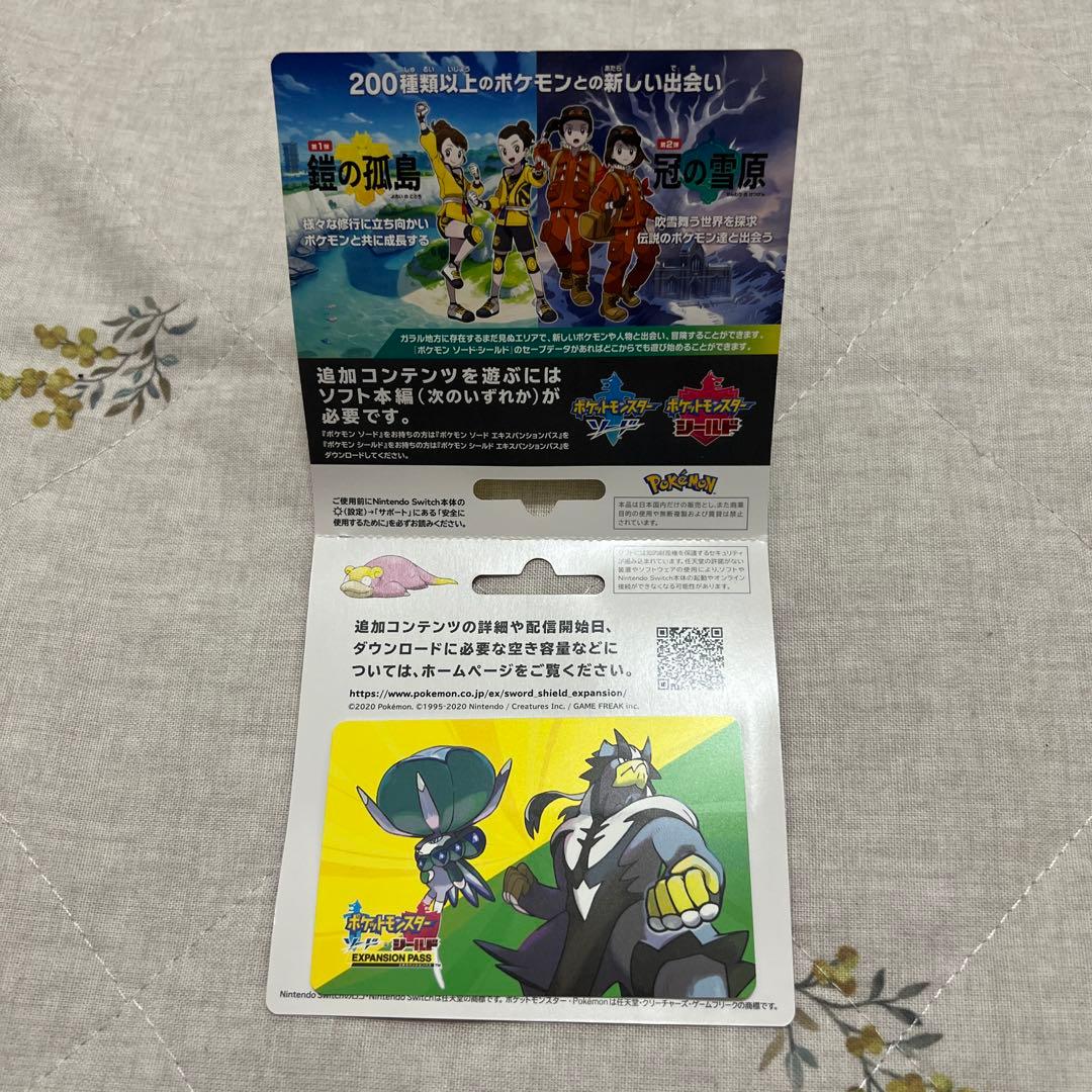 ポケットモンスター シールド エキスパンションパス セット