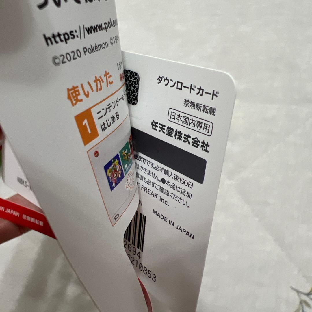 ポケットモンスター シールド エキスパンションパス セット