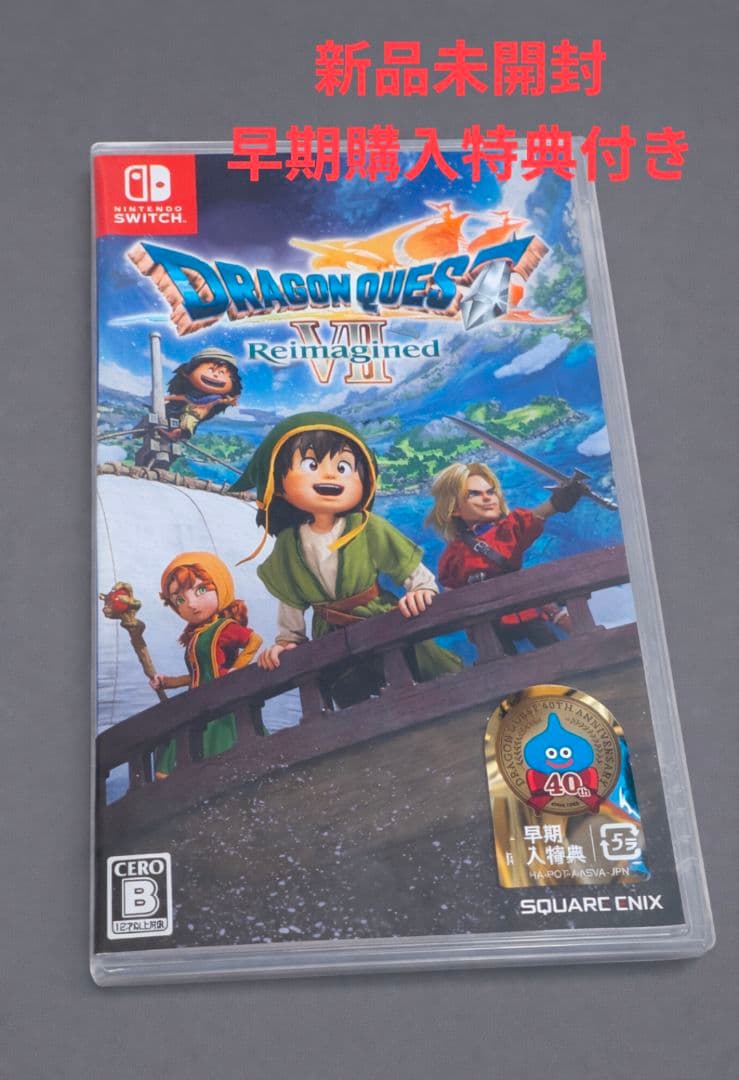 ドラゴンクエストXI S 新品未開封 早期購入特典付き