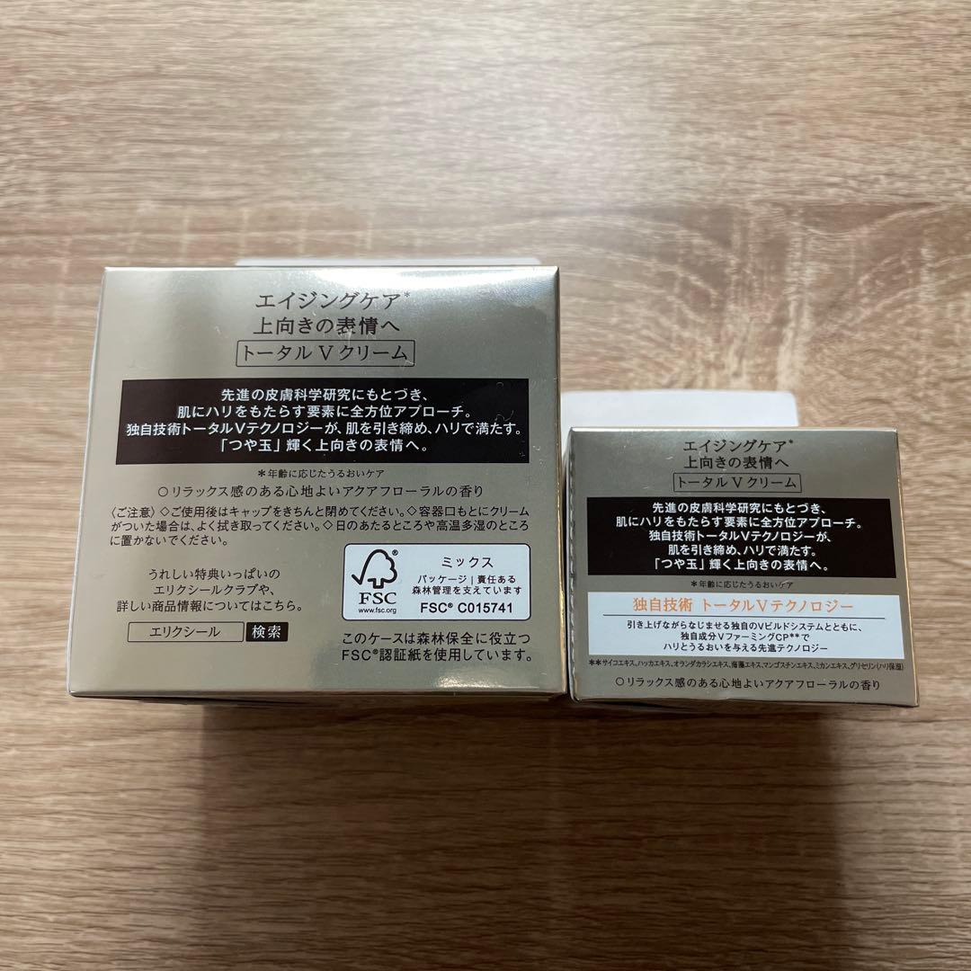 ELIXIR トータルVクリーム 本体　レフィル　セット