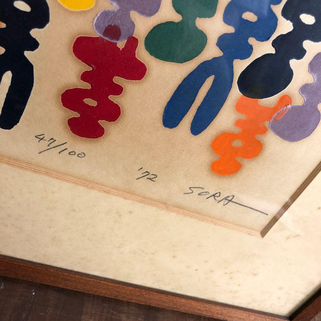 【保管品】空充秋『草花 47/100』/版画/4-3-97　絵画/額装 K