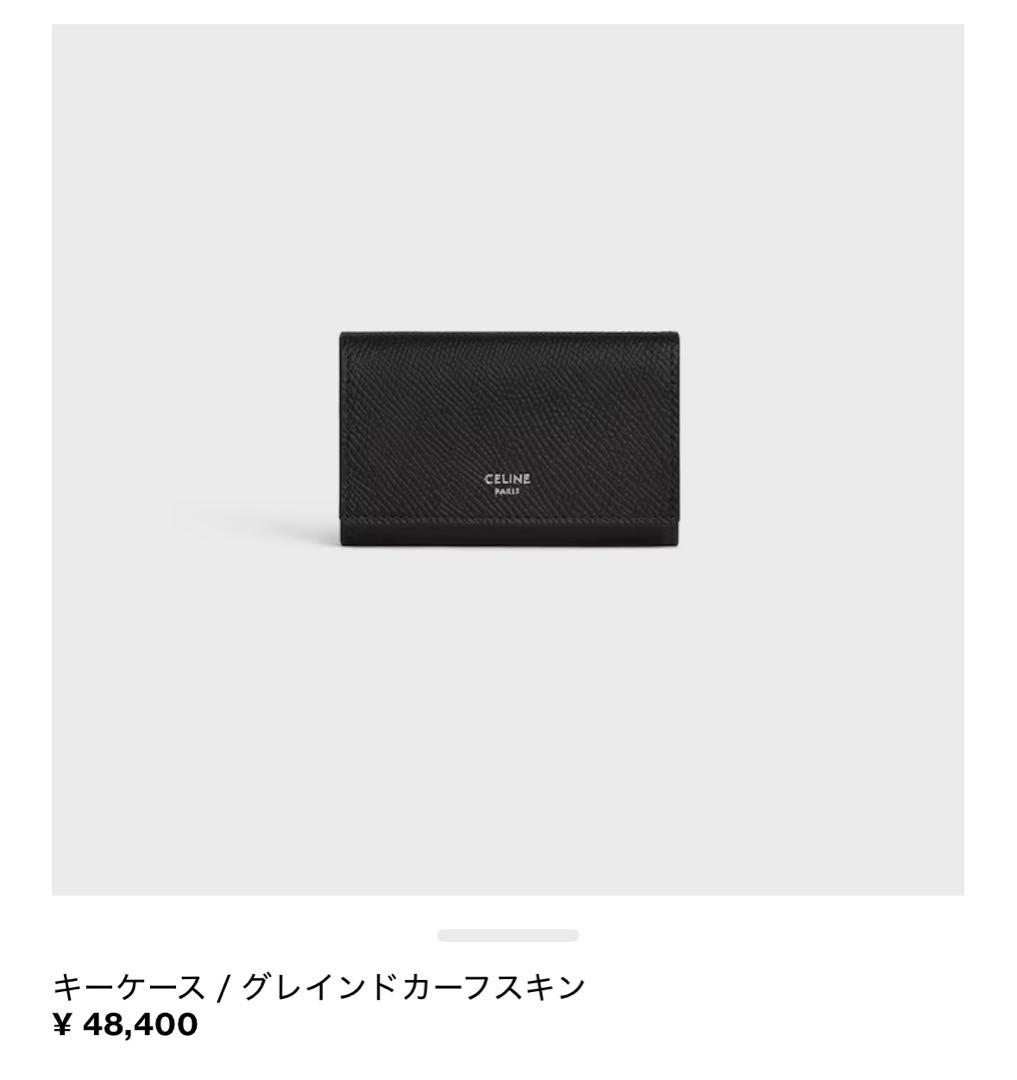 CELINE ブラック レザー キーケース