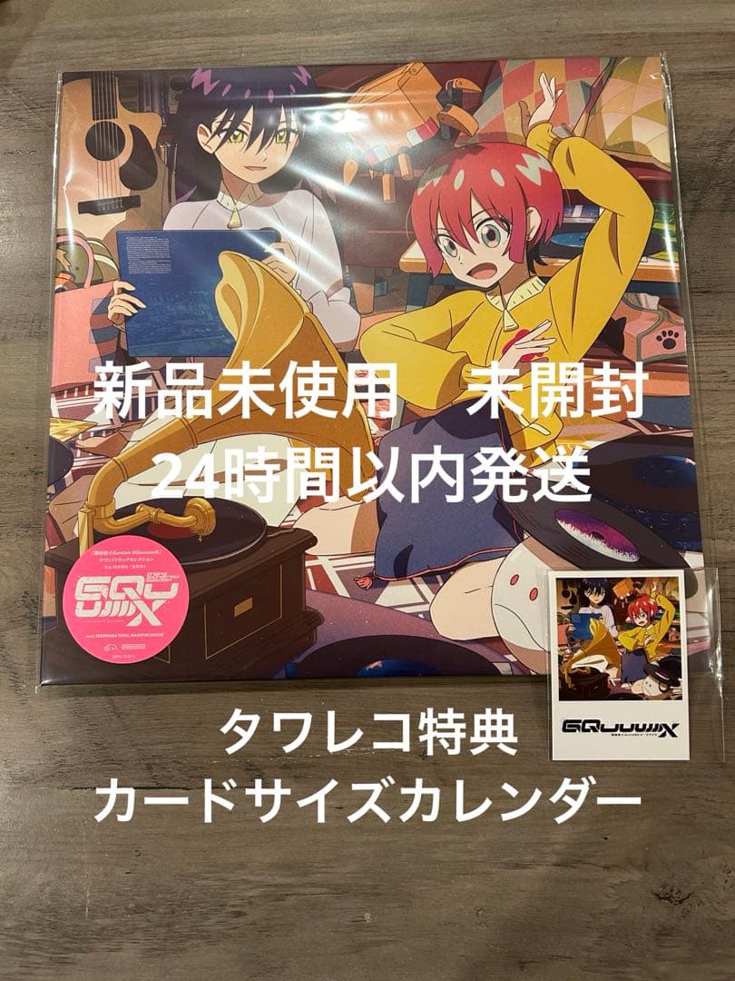 レコード 機動戦士Gundam GQuuuuuuXサウンドトラックセレクション