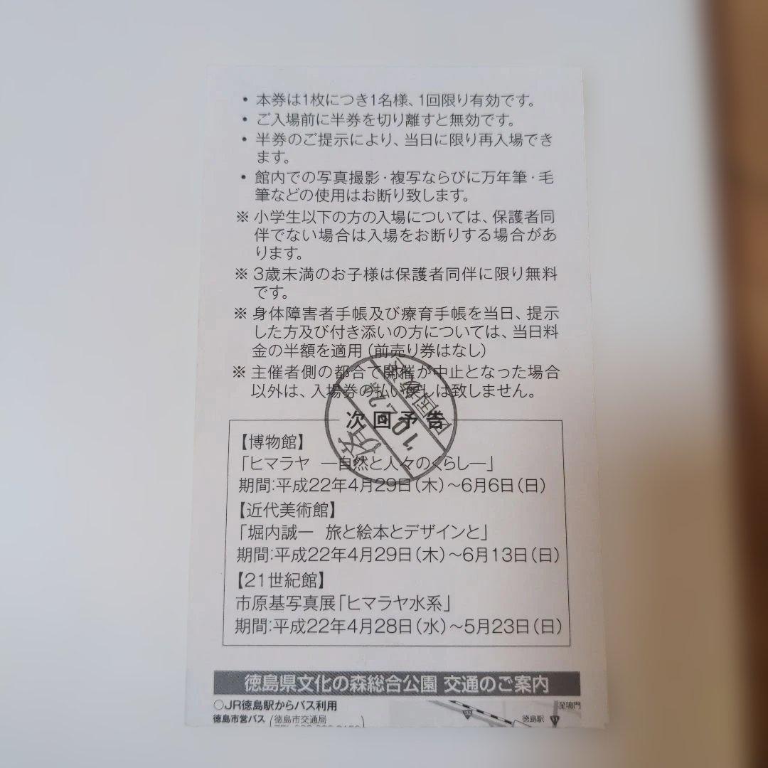 スタジオジブリ レイアウト展 図録