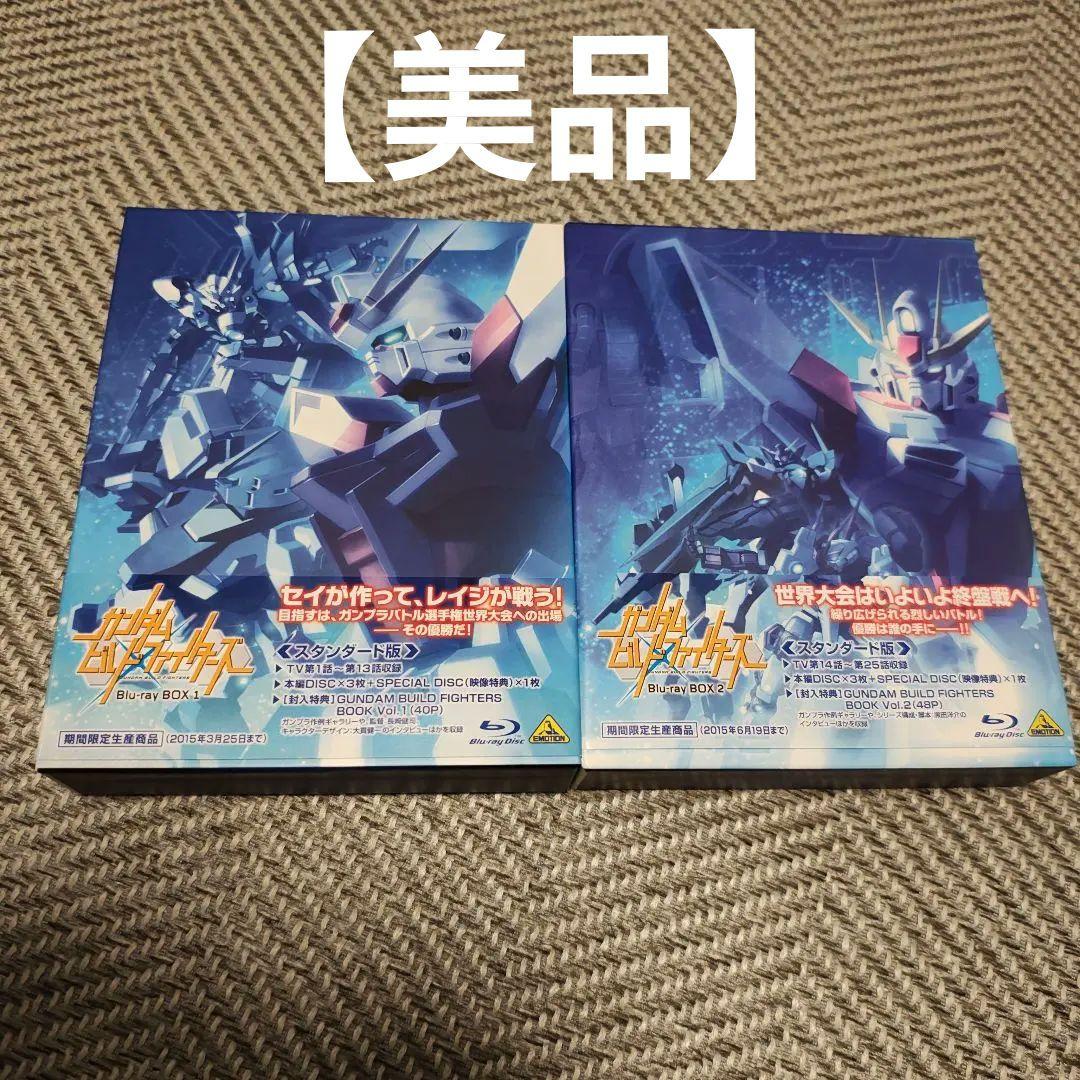 【美品】ガンダムビルドファイターズ Blu-ray BOX1+2 スタンダード版