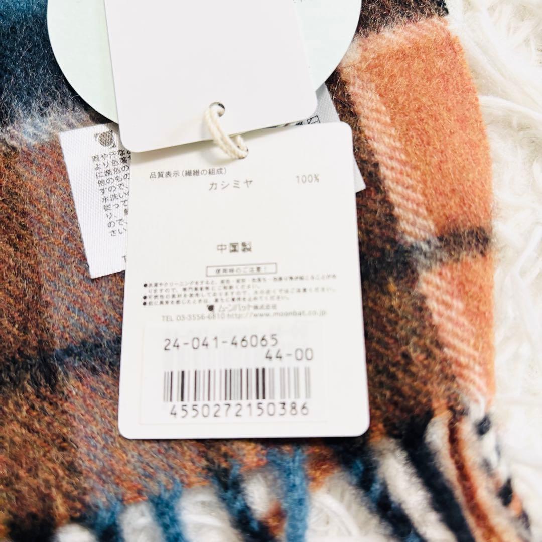 新品タグ付き　ヴィヴィアンウエストウッド　チェック柄　マフラー　洗えるカシミヤ