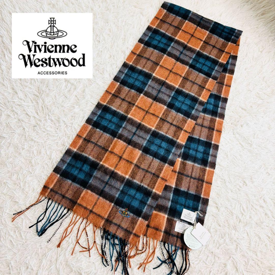 新品タグ付き　ヴィヴィアンウエストウッド　チェック柄　マフラー　洗えるカシミヤ
