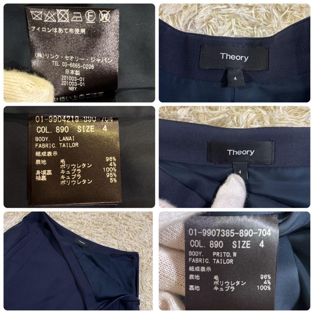セオリー　ノーカラー　ボタンレス　ジャケット　スカート ネイビー　4