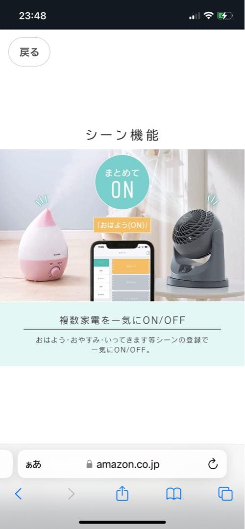 【ぬるを】スマートプラグ アイリスオーヤマ SMT-PL1 5個セット