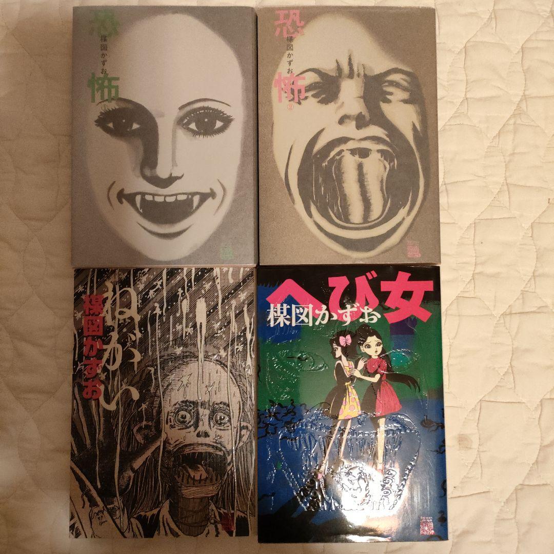 UMEZZ PERFECTION 4冊セット 楳図かずお