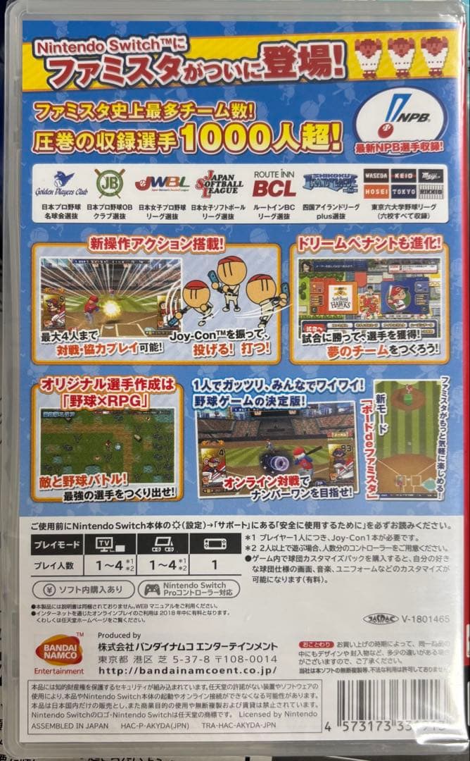 プロ野球 ファミスタ エボリューション 任天堂 Switch ソフト