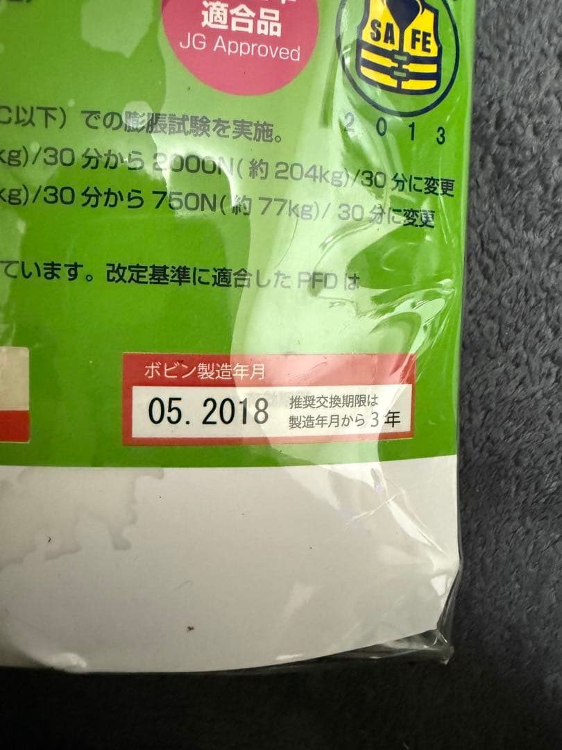 BLUESTORM BSJ-2520RS BCライフジャケット 救命胴衣