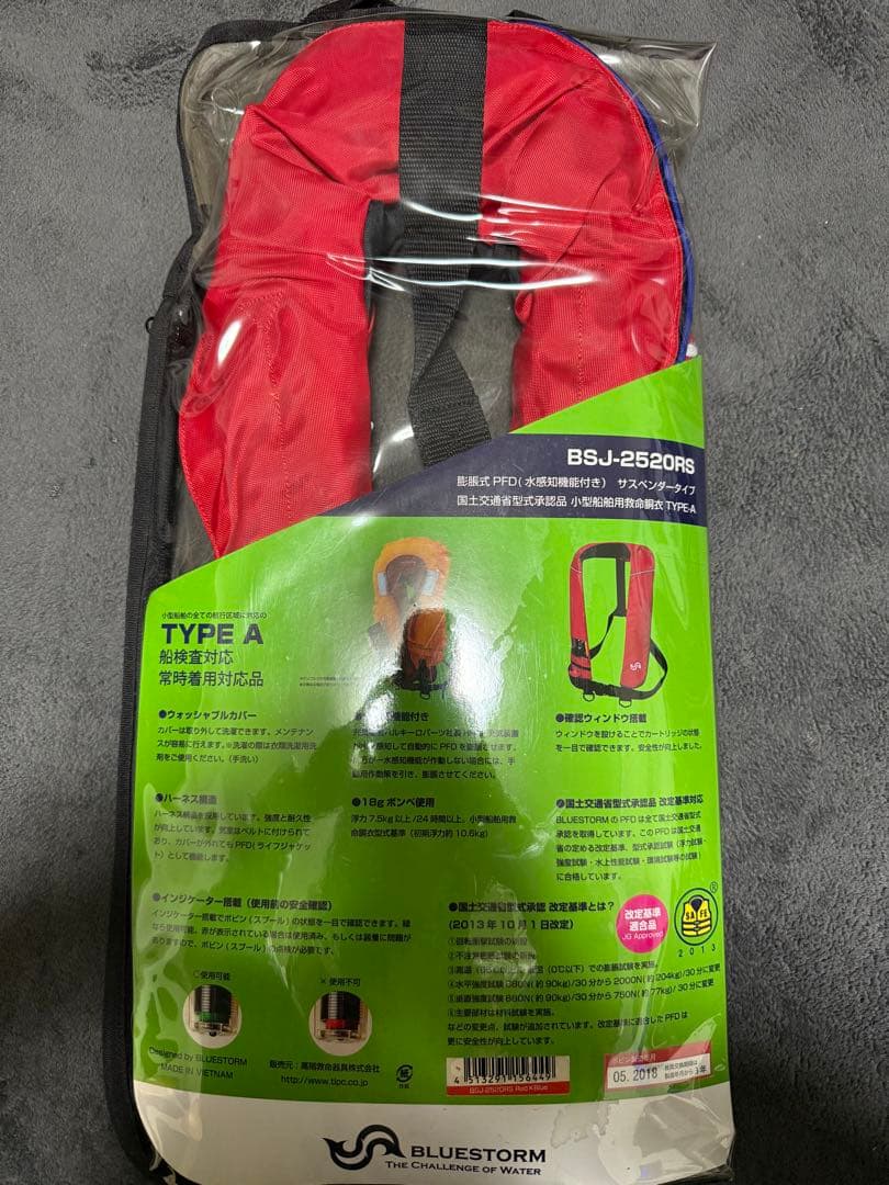 BLUESTORM BSJ-2520RS BCライフジャケット 救命胴衣