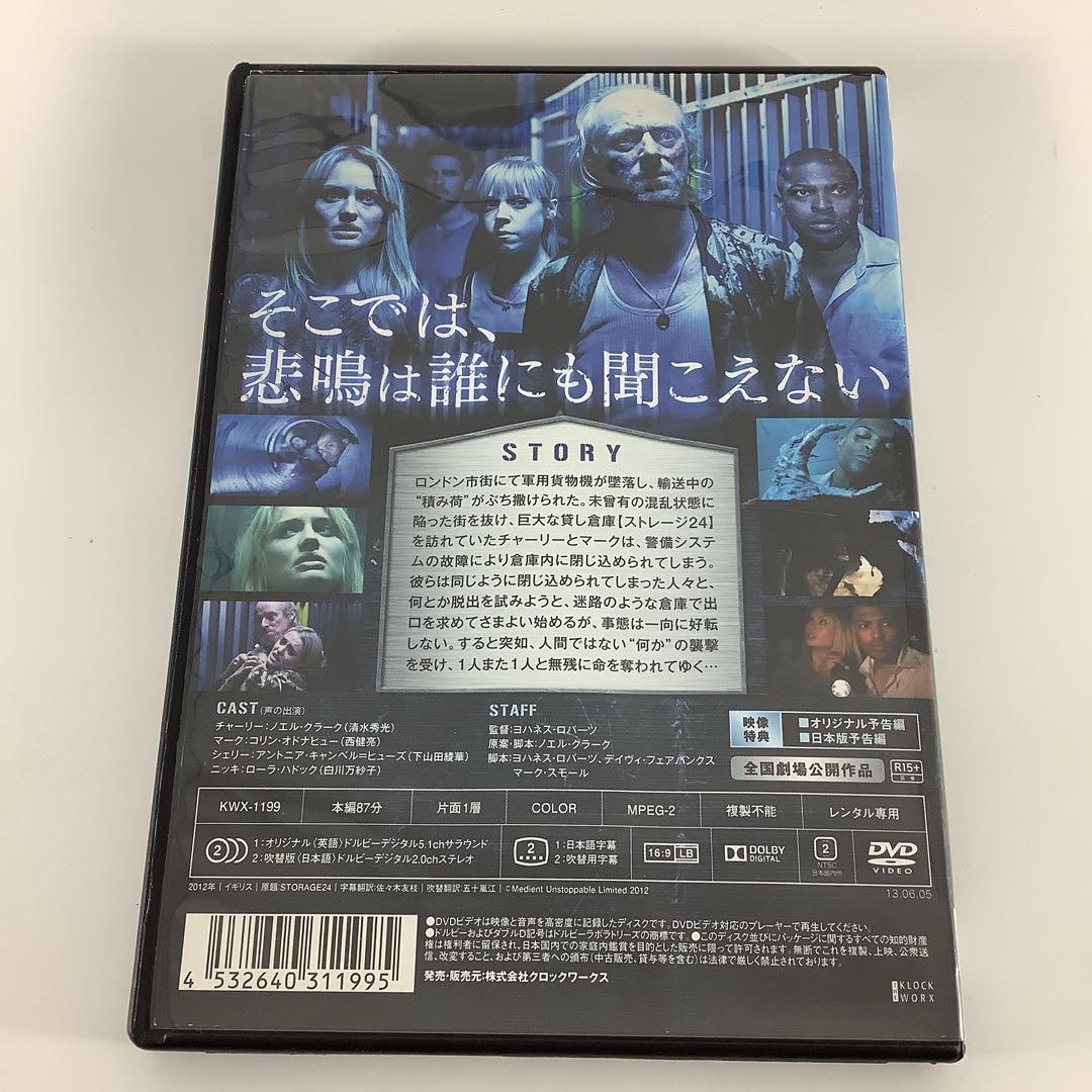 DVD　ストレージ24　　　　　　　FDR8S